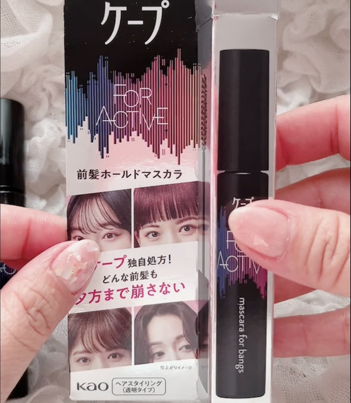 ケ－プ フォーアクティブ 前髪ホールドマスカラ/ケープ/ヘアジェルを使ったクチコミ（2枚目）