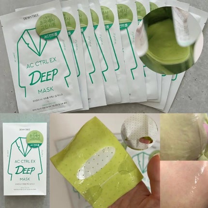 ACコントロールEXディープマスク/DEWYTREE/シートマスク・パックを使ったクチコミ(2枚目)