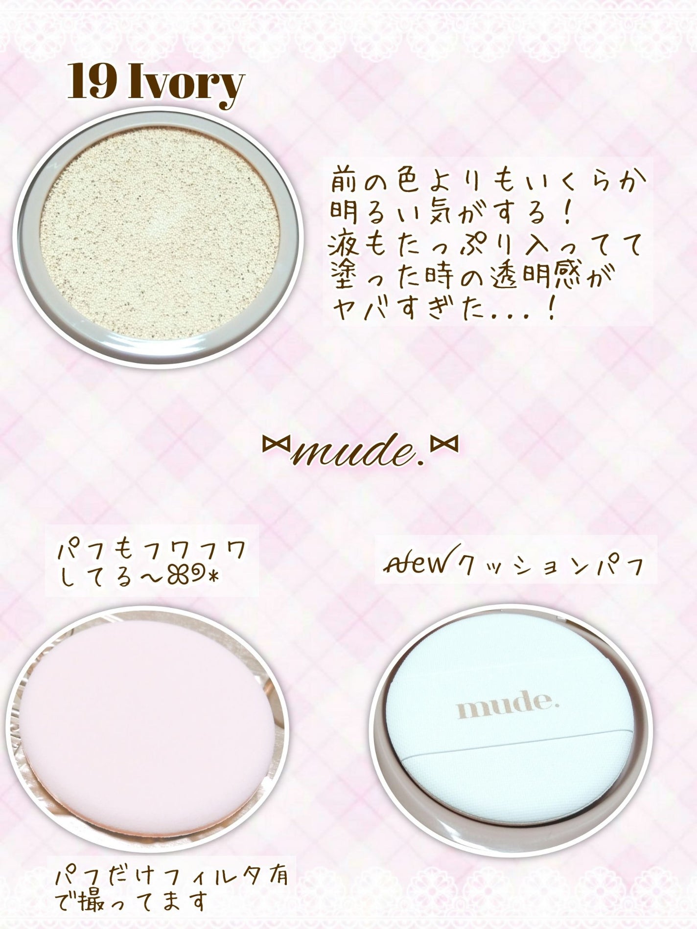 ハグクッション/mude./クッションファンデーションを使ったクチコミ(3枚目)