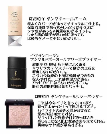 タン・クチュール・バーム/GIVENCHY/リキッドファンデーションを使ったクチコミ（1枚目）