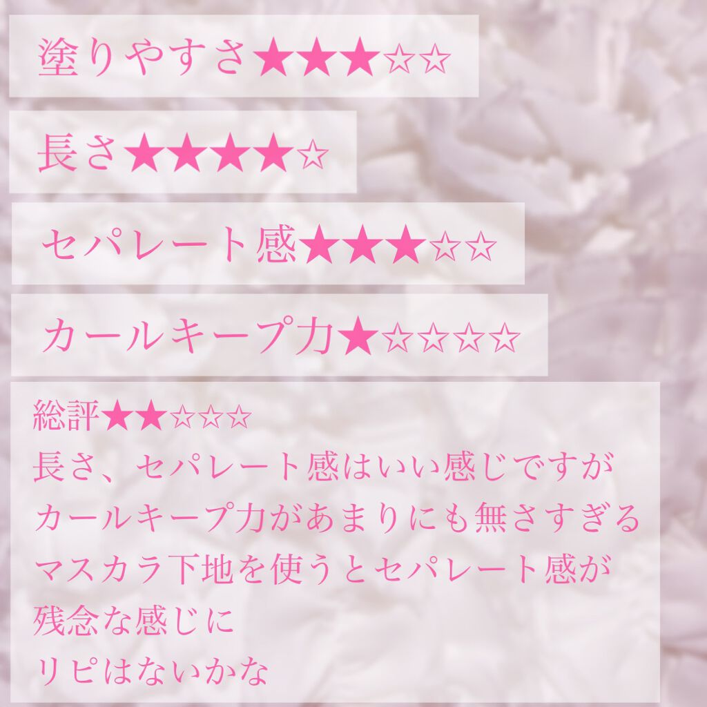 愛ラッシュマスカラR/b idol/マスカラを使ったクチコミ(3枚目)