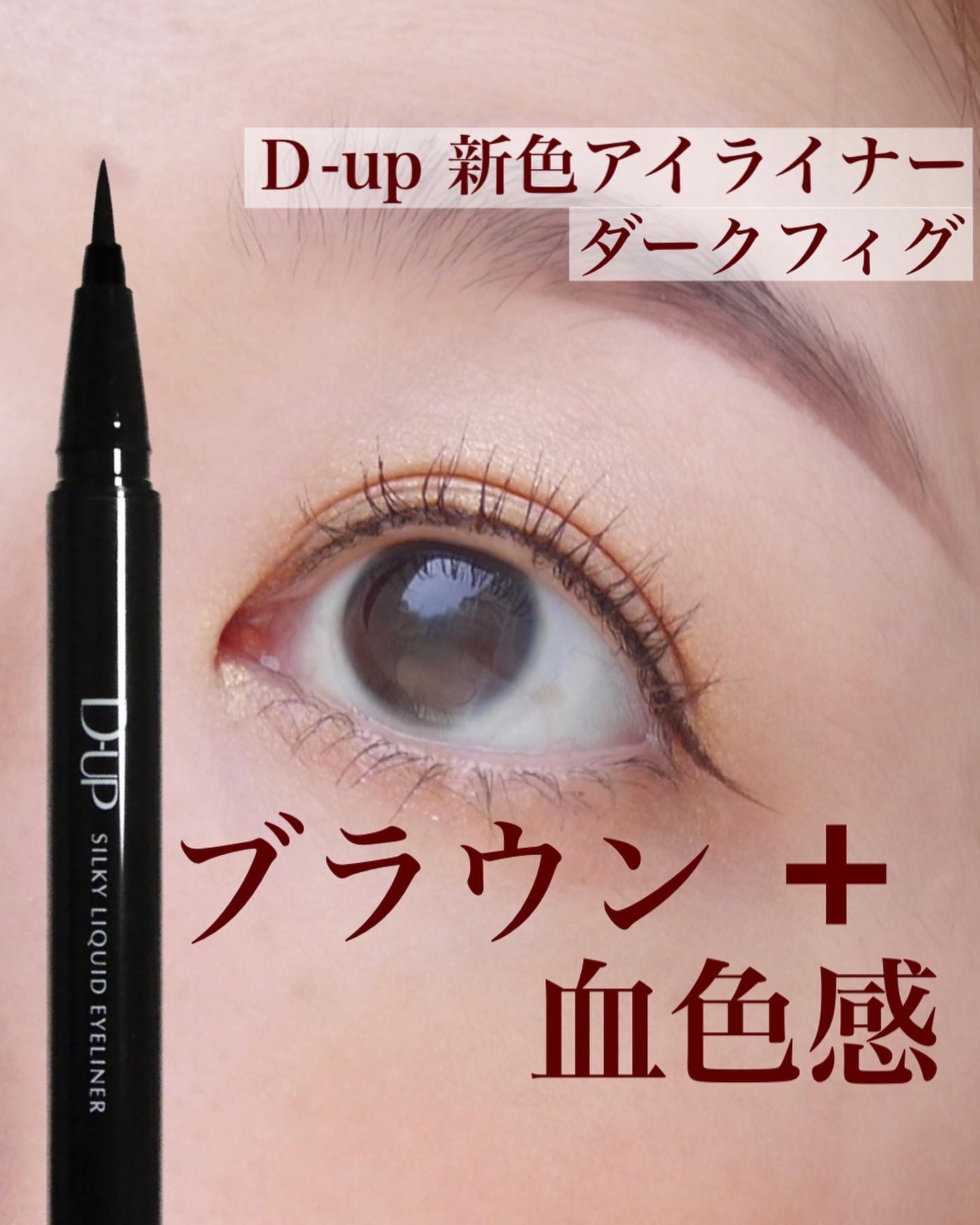 エッジフリー アイラッシュカーラー/マキアージュ/ビューラーを使ったクチコミ（1枚目）