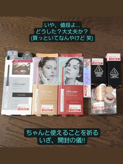 美容液ケアアイシャドウ/Borica/ジェル・クリームアイシャドウを使ったクチコミ(1枚目)