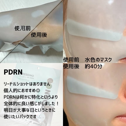 PDRN ハイドロゲルマスク/VT/シートマスク・パックを使ったクチコミ(3枚目)