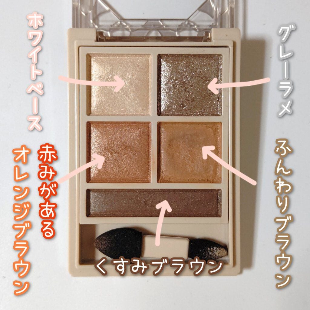 パノラマデザイン アイパレット/Visée/アイシャドウパレットを使ったクチコミ(5枚目)