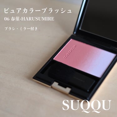 SUQQU ピュア カラー ブラッシュのクチコミ「\🌸感動した仕上がり！！🌸/
あけましておめでとうございます🎍🍊
新年一発目は景気よくデパコス.....」（2枚目）