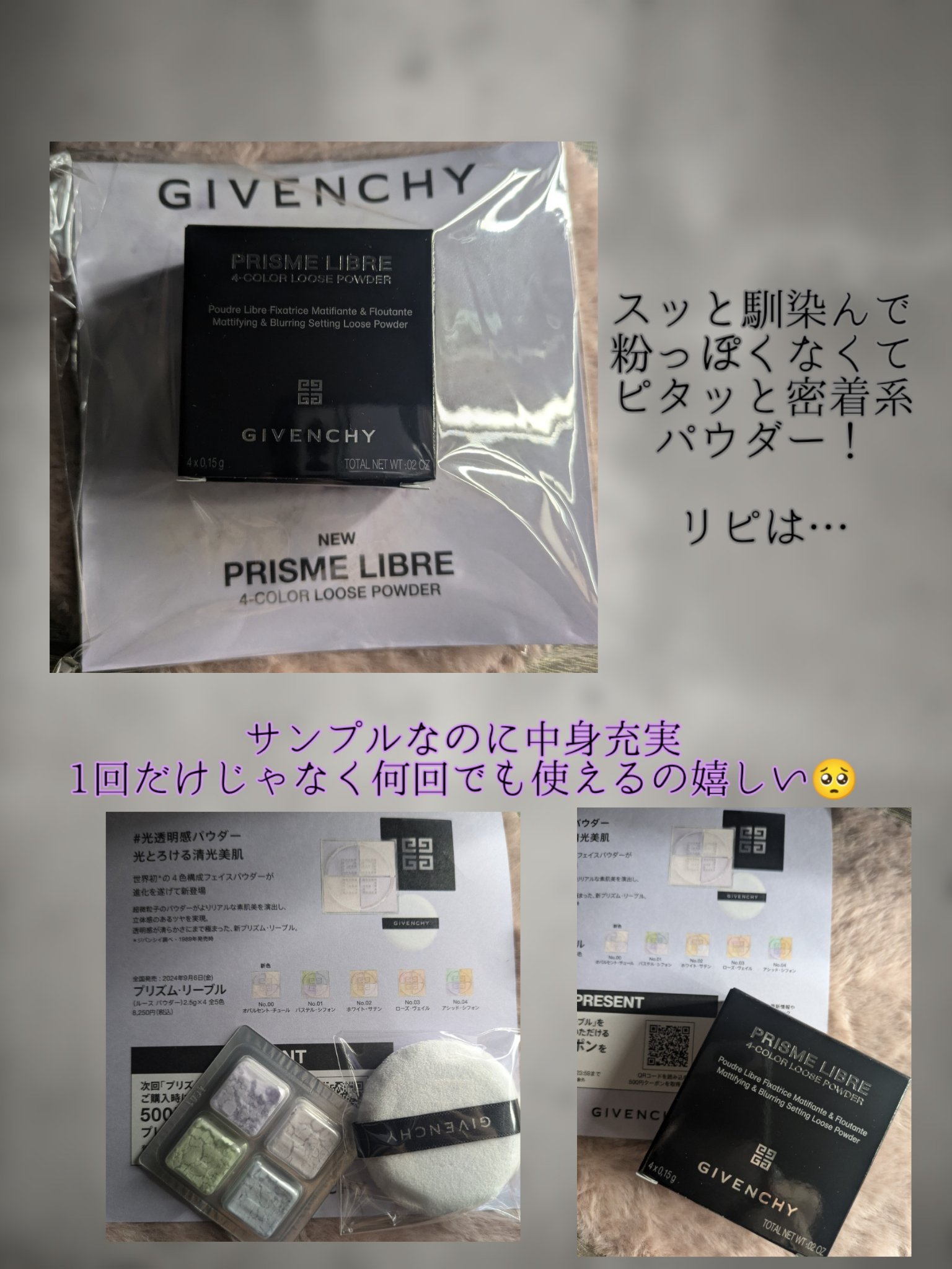 プリズム・リーブル/GIVENCHY/ルースパウダーを使ったクチコミ（2枚目）