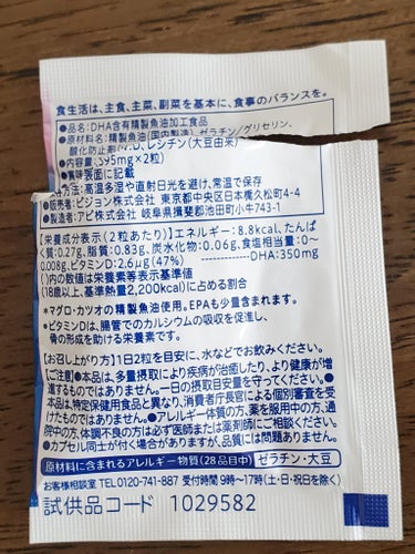 ピジョン DHAプラスのクチコミ「【使った商品】
ピジョン
DHAプラス

カプセルが少し細めの形状なので飲みやすいです！
クリ.....」（3枚目）