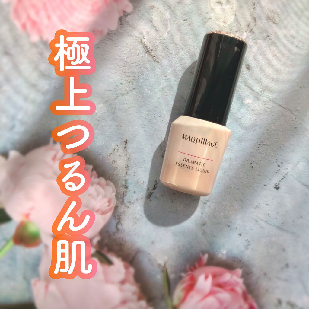 ドラマティックエッセンスリキッド/マキアージュ/リキッドファンデーションを使ったクチコミ（1枚目）