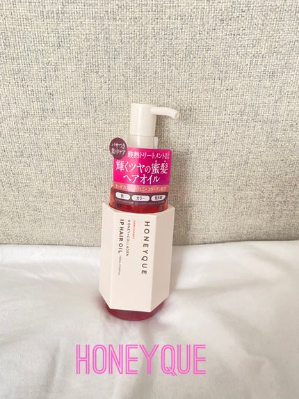 ハニーク エンリッチメント IPヘアオイル/ハニーク/ヘアオイルを使ったクチコミ(1枚目)