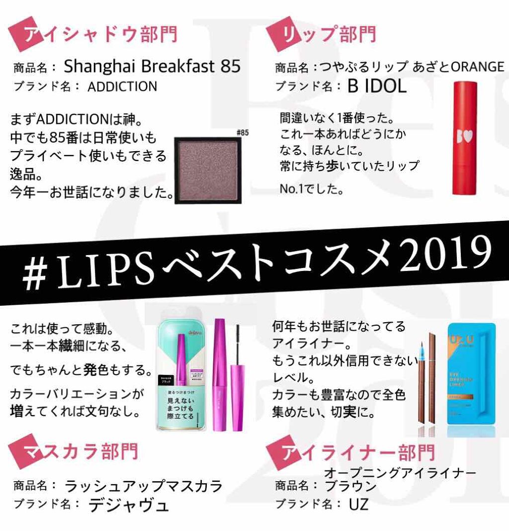 つやぷるリップR/b idol/口紅を使ったクチコミ（1枚目）