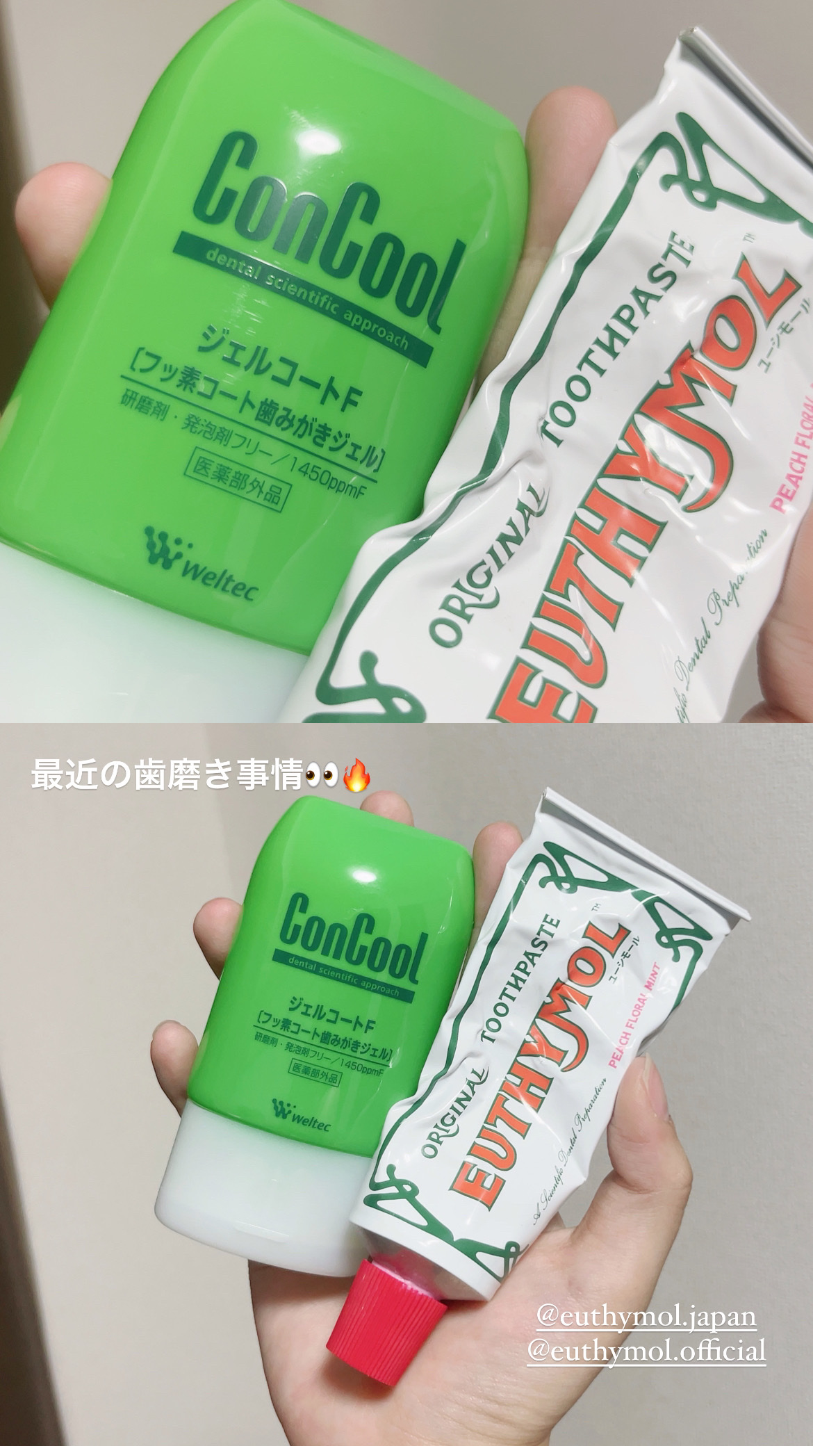 ジェルコートF/ウエルテック/その他オーラルケアを使ったクチコミ（3枚目）