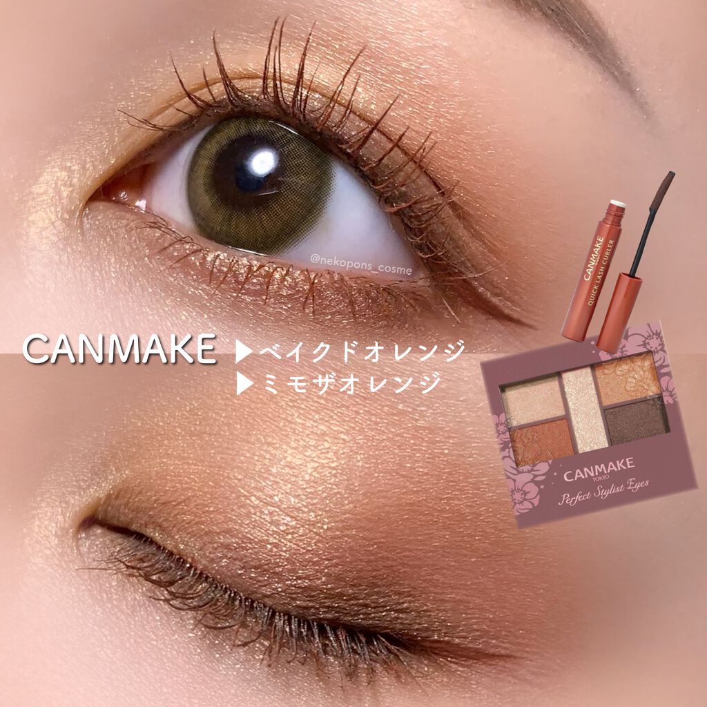 クイックラッシュカーラー/キャンメイク/マスカラ下地を使ったクチコミ（1枚目）