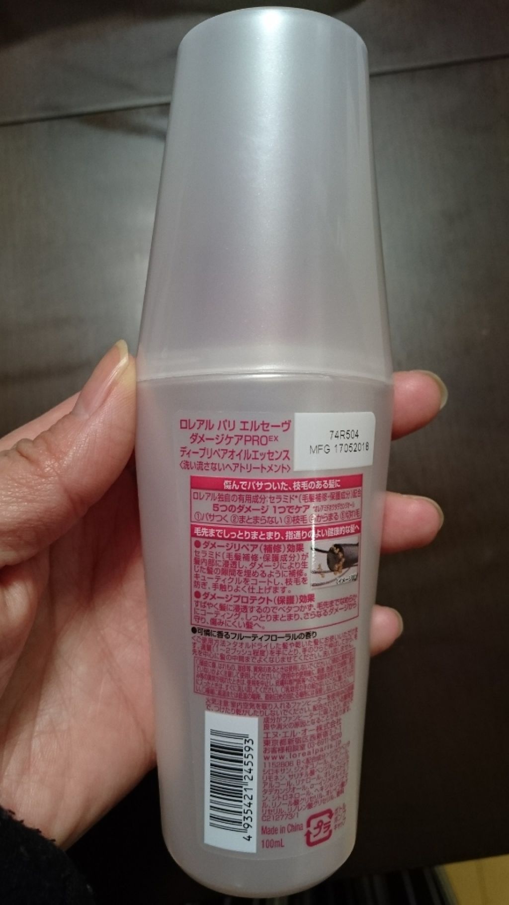 エルセーヴ ダメージケアPROEX ディープリペアエッセンス/ロレアル パリ/ヘアミルクを使ったクチコミ（2枚目）