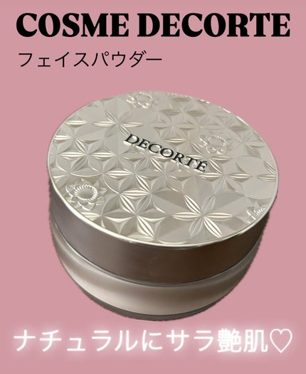 フェイスパウダー/DECORTÉ/ルースパウダーを使ったクチコミ(1枚目)