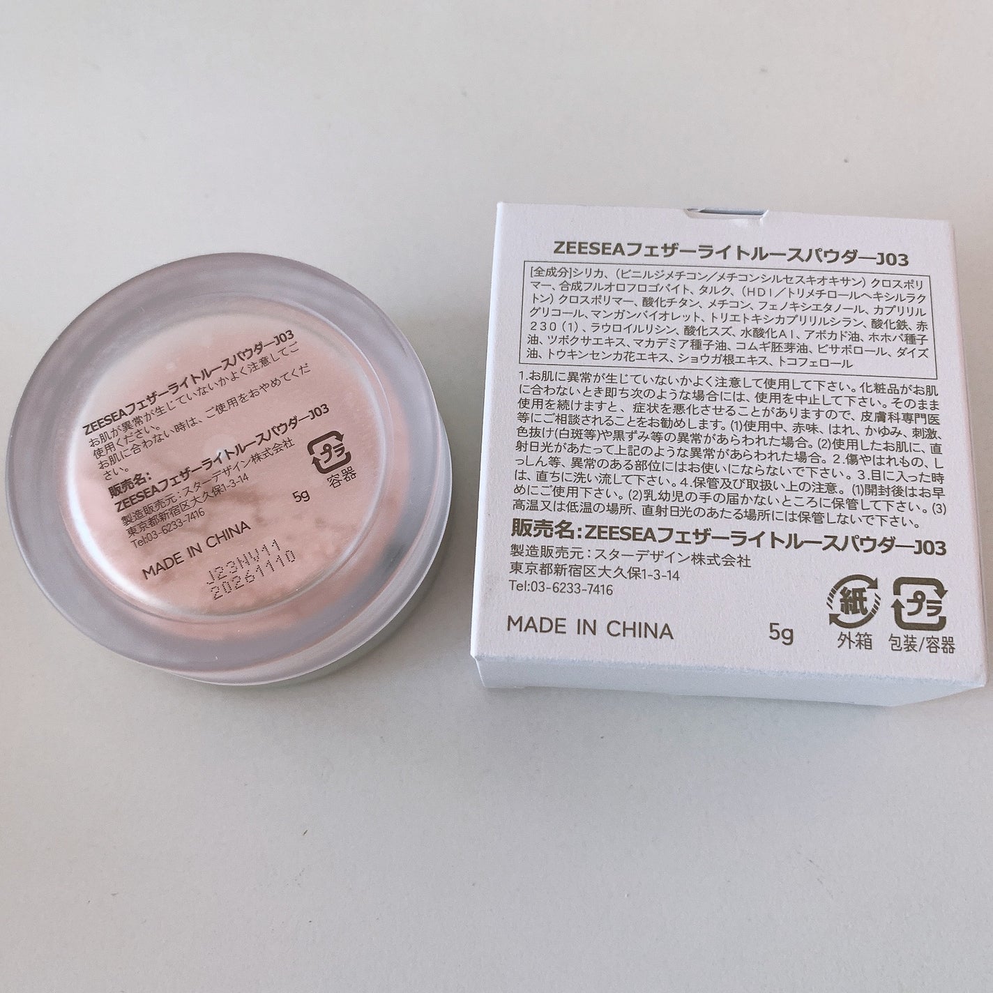 ZEESEA 「ゼロ」粉感皮脂コントロールルースパウダー/ZEESEA/ルースパウダーを使ったクチコミ(3枚目)