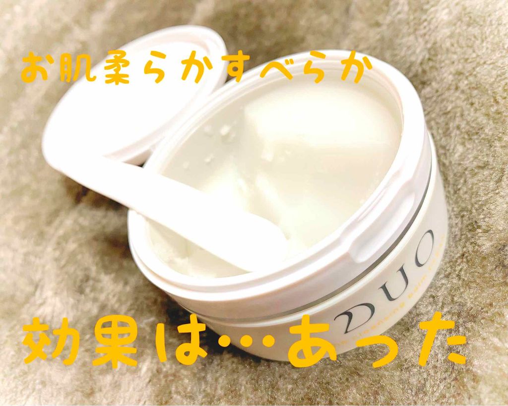 デュオ ザ クレンジングバーム クリア/DUO/クレンジングバームを使ったクチコミ（2枚目）