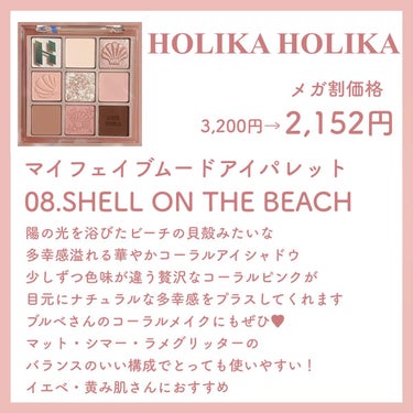 マイフェイブムードアイパレット 9カラー/HOLIKA HOLIKA/アイシャドウパレットを使ったクチコミ（3枚目）