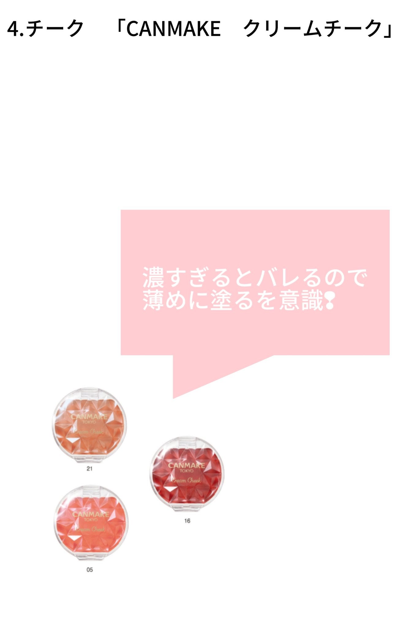 マーメイドスキンジェルUV/キャンメイク/日焼け止めジェルを使ったクチコミ(5枚目)