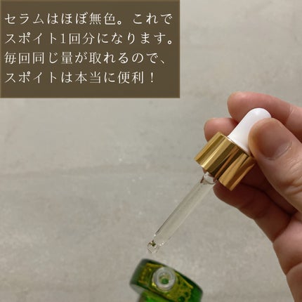 C+クリアセラム/ヴィオテラス/美容液を使ったクチコミ(5枚目)