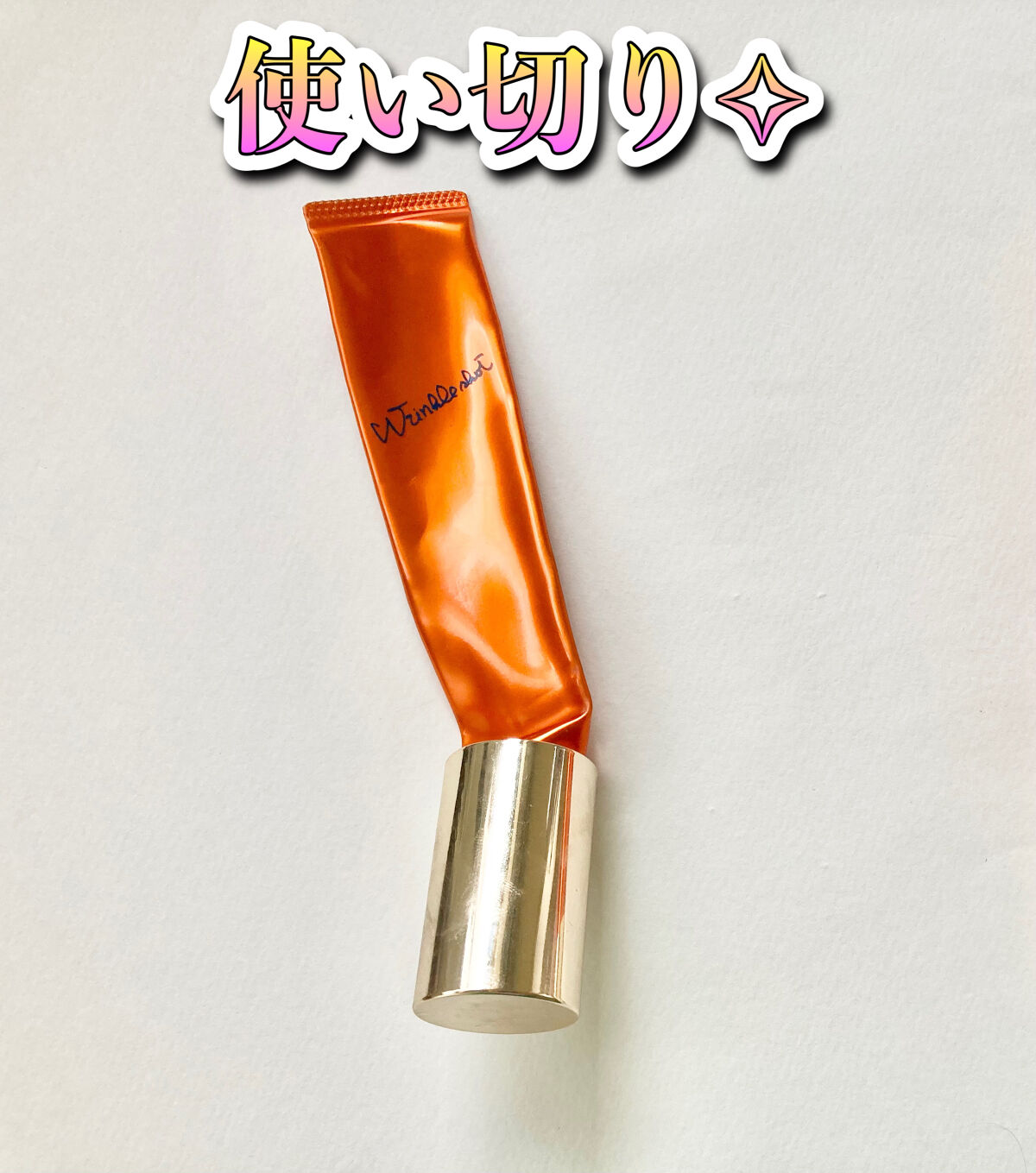 リンクルショット メディカル セラム N/リンクルショット/アイケア・アイクリームを使ったクチコミ（1枚目）