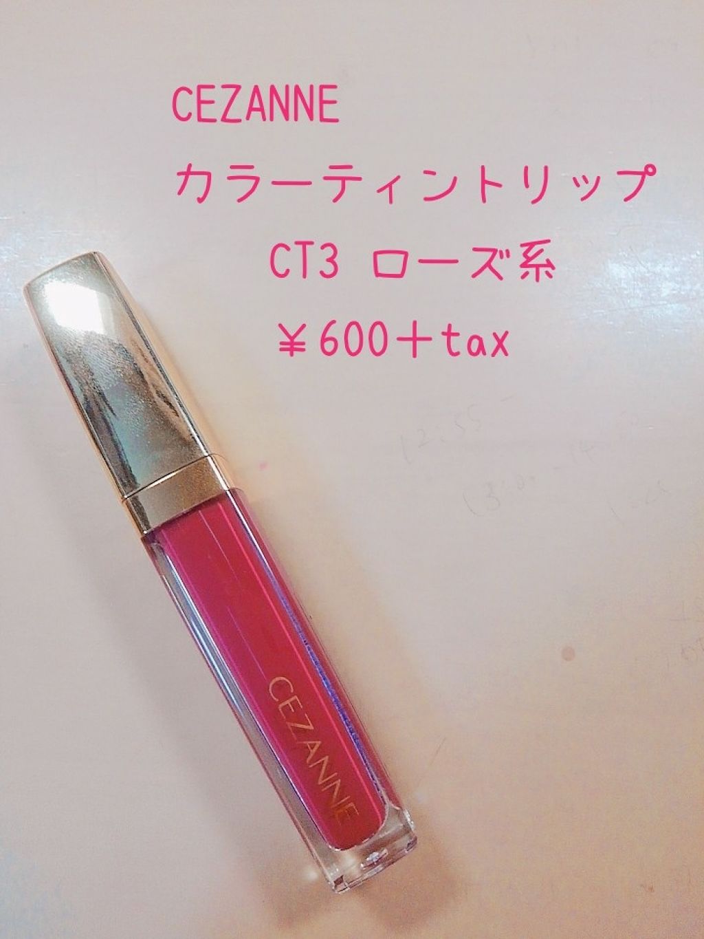 カラーティントリップ/CEZANNE/リップティントを使ったクチコミ（1枚目）