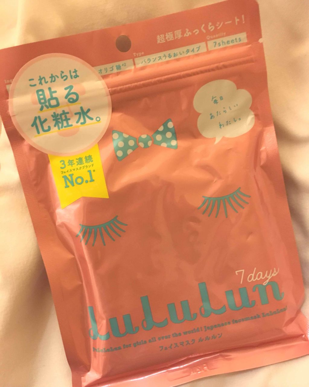 ルルルンピュア エブリーズ/ルルルン/シートマスク・パックを使ったクチコミ(1枚目)