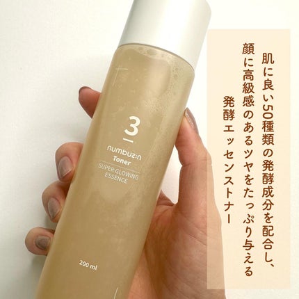3番 うるツヤ発酵トナー/numbuzin/化粧水を使ったクチコミ(2枚目)