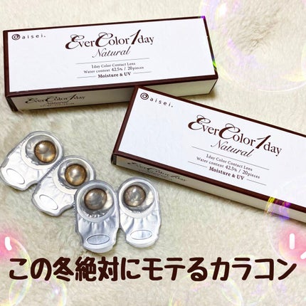 エバーカラーワンデー ナチュラル/エバーカラー/ワンデー(1DAY)カラコンを使ったクチコミ(1枚目)