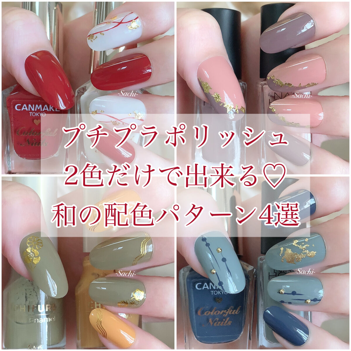 最も USED NAILHOLIC ちふれ CANMAKE等 trerhose.co.uk