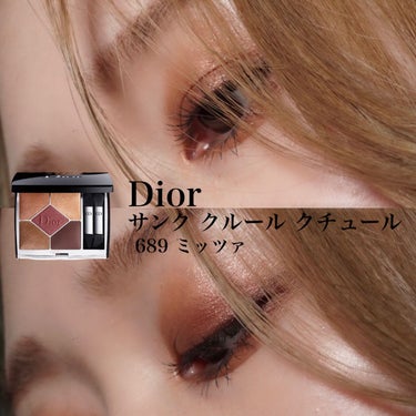 【旧】サンク クルール クチュール/Dior/パウダーアイシャドウを使ったクチコミ（1枚目）