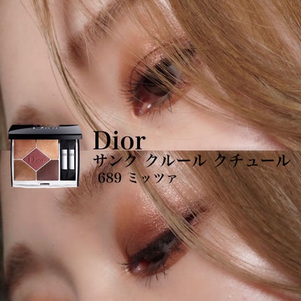 【旧】サンク クルール クチュール/Dior/アイシャドウパレットを使ったクチコミ(1枚目)