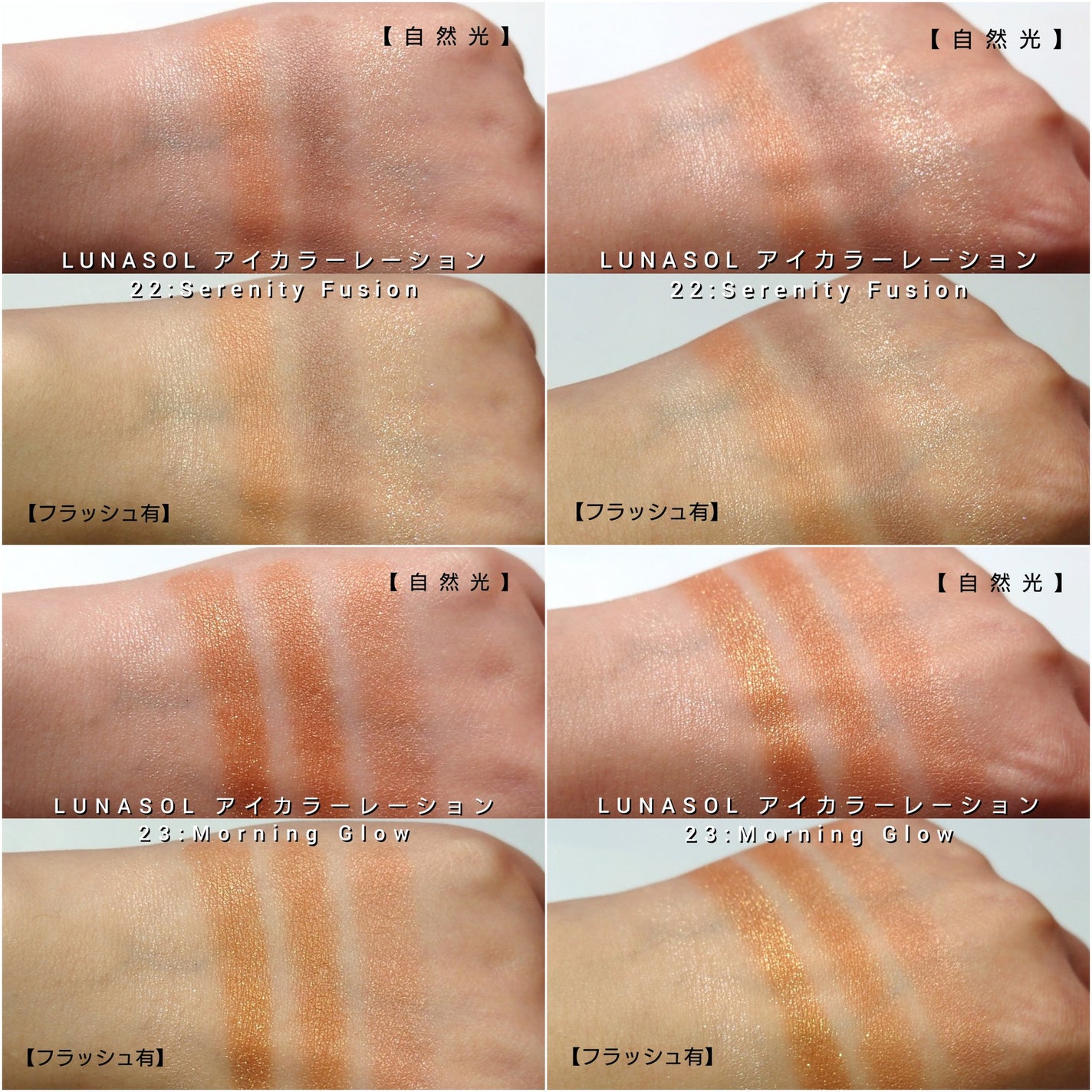 アイカラーレーション/LUNASOL/アイシャドウパレットを使ったクチコミ(7枚目)