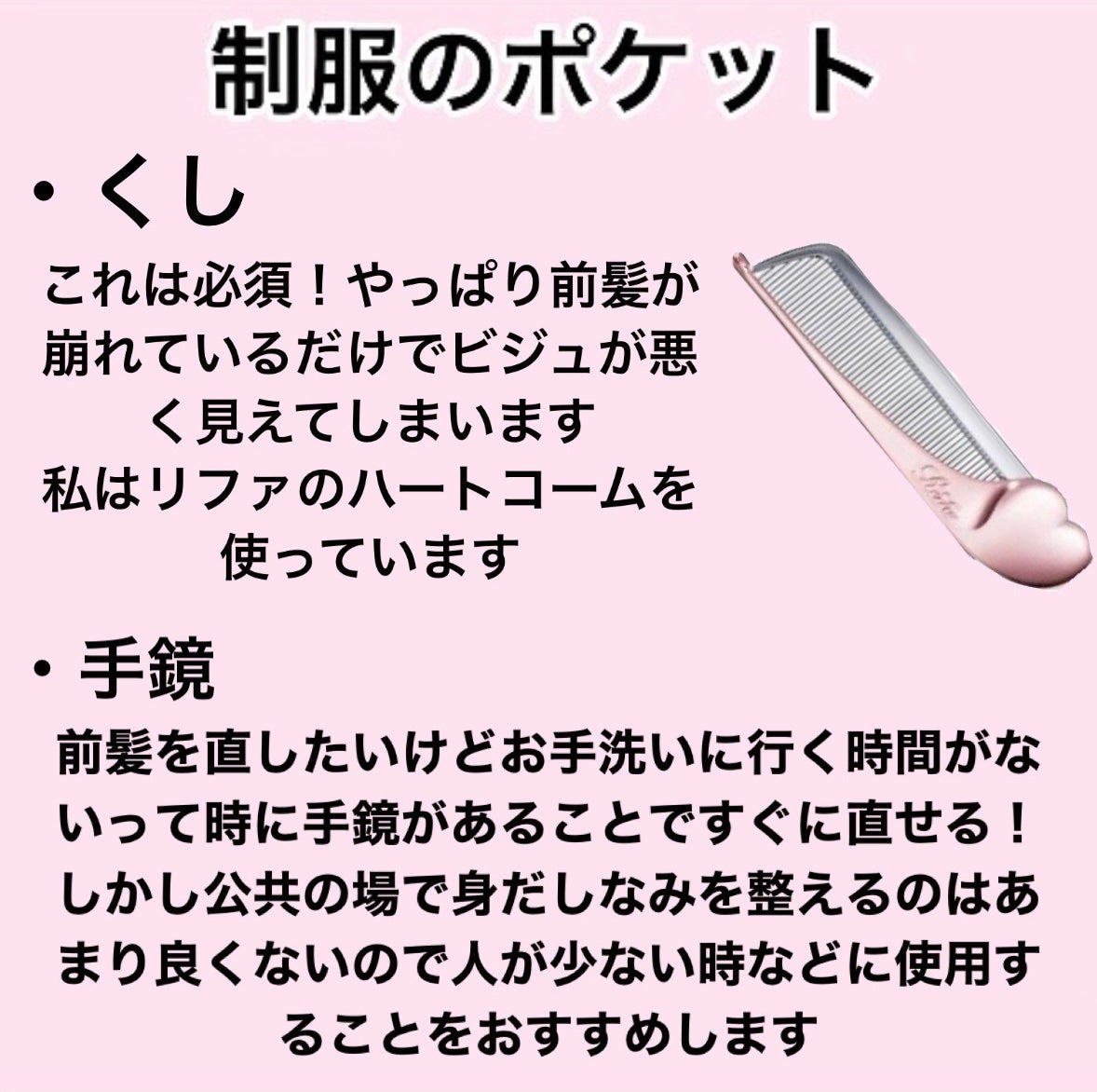 Kanon on LIPS 「現役中学生のポケット・ケアポーチの中身をまとめてみました!右の..」(2枚目)