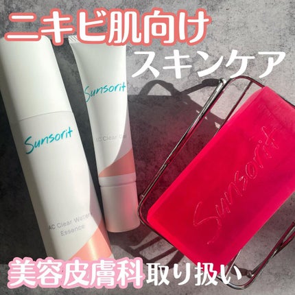 スキンピールバー ティートゥリー/サンソリット/洗顔石鹸を使ったクチコミ(1枚目)