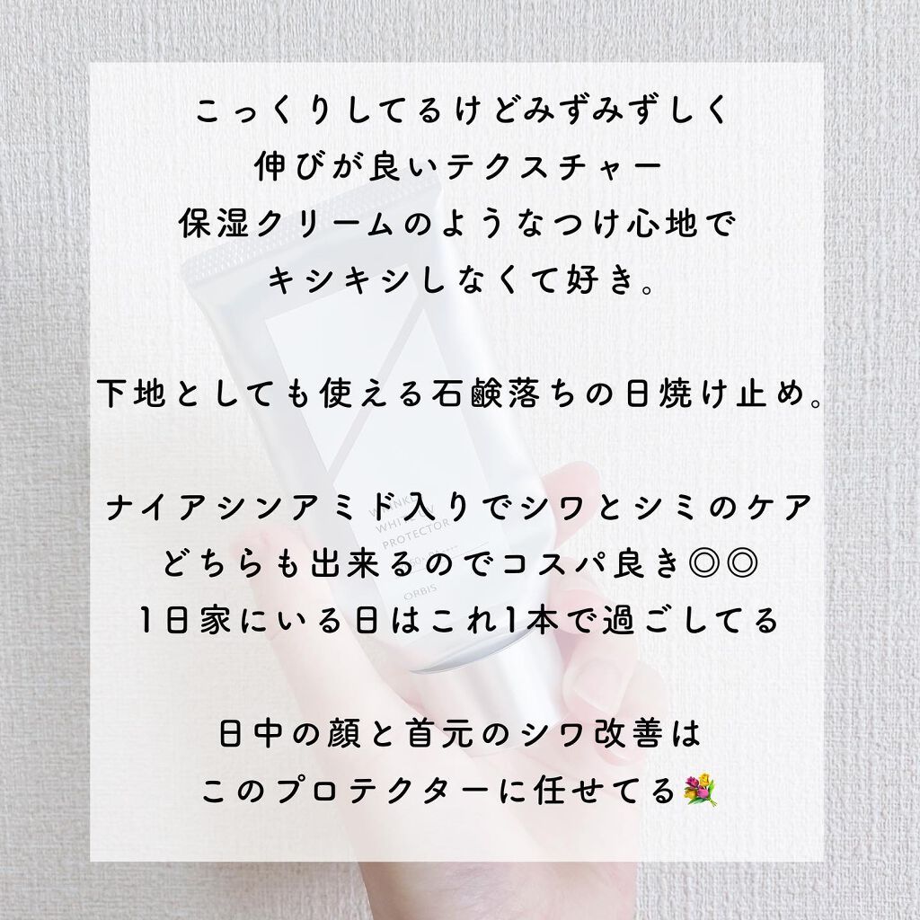 ライト セレクター/B.A/日焼け止めクリームを使ったクチコミ（3枚目）