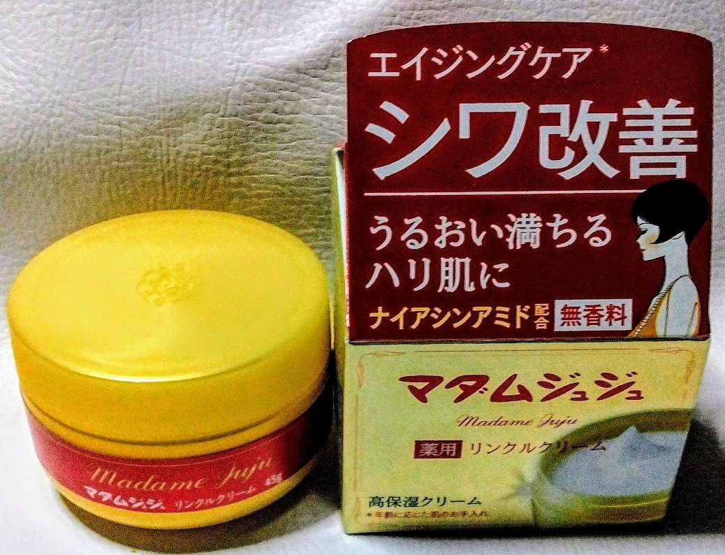 天野商事　サポートイズム　リンクルクリーム2個セット　サンプル付き 天野商事 サポートイズム リンクルクリーム2個セット サンプル