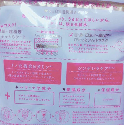 ルルルンピュア 白(クリア)/ルルルン/シートマスク・パックを使ったクチコミ(2枚目)