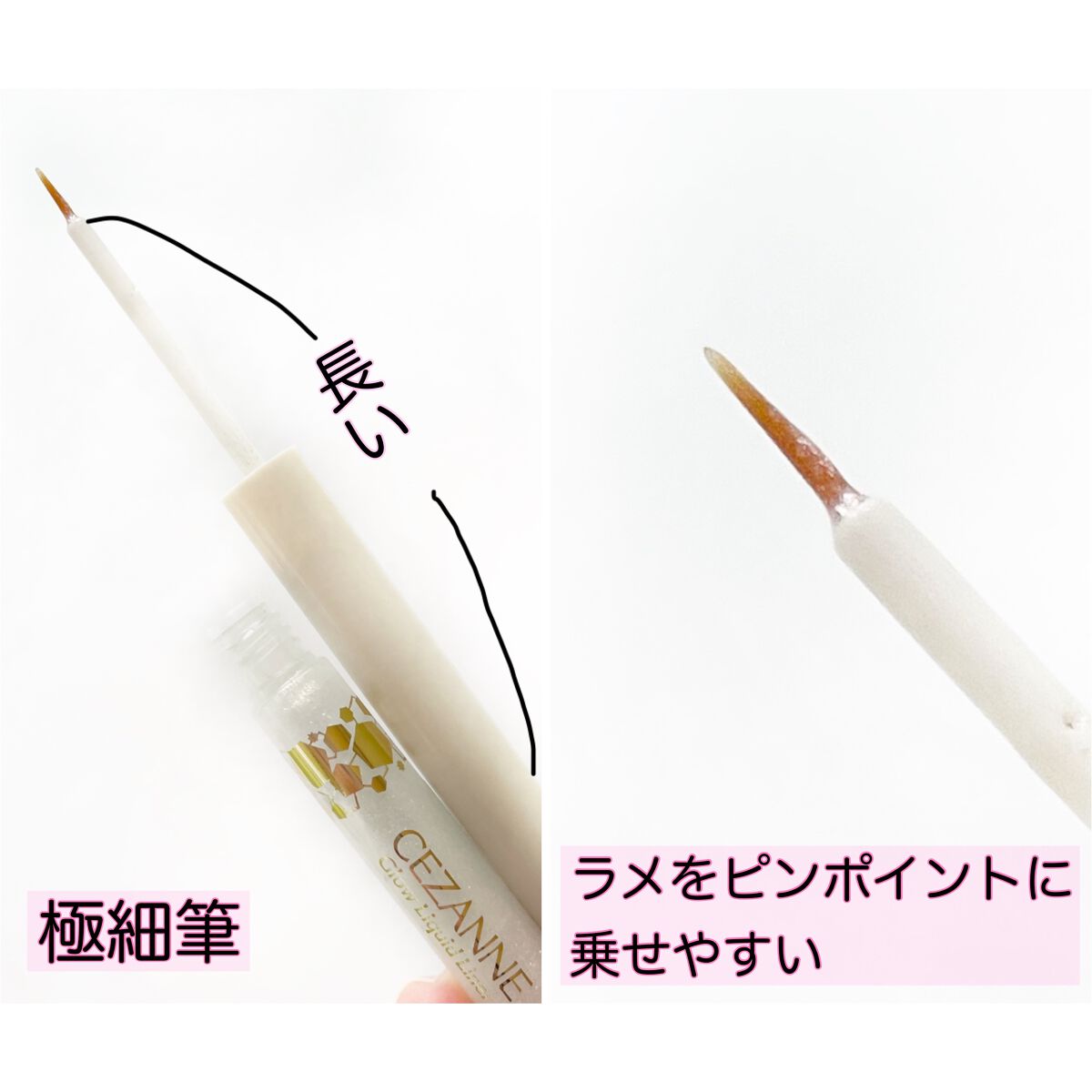 グロウリキッドライナー/CEZANNE/リキッドアイライナーを使ったクチコミ（3枚目）