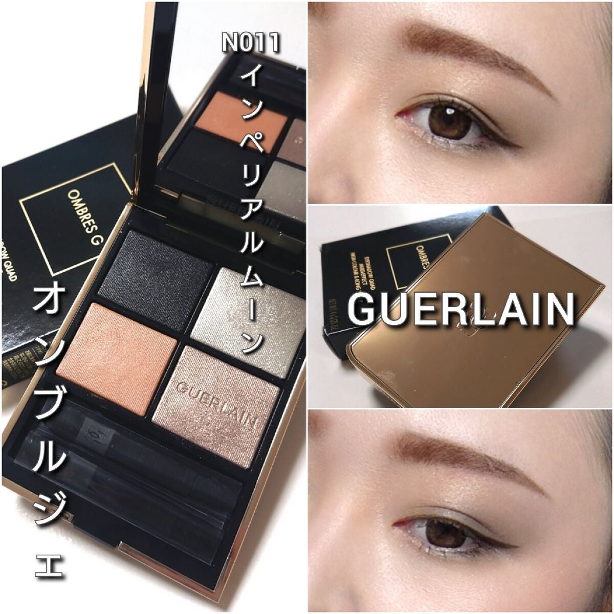 オンブル ジェ/GUERLAIN/アイシャドウパレットを使ったクチコミ(7枚目)