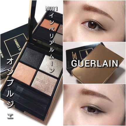 オンブル ジェ/GUERLAIN/アイシャドウパレットを使ったクチコミ(7枚目)
