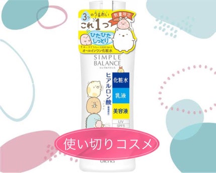 うるおいローション/シンプルバランス/オールインワン化粧品を使ったクチコミ(1枚目)