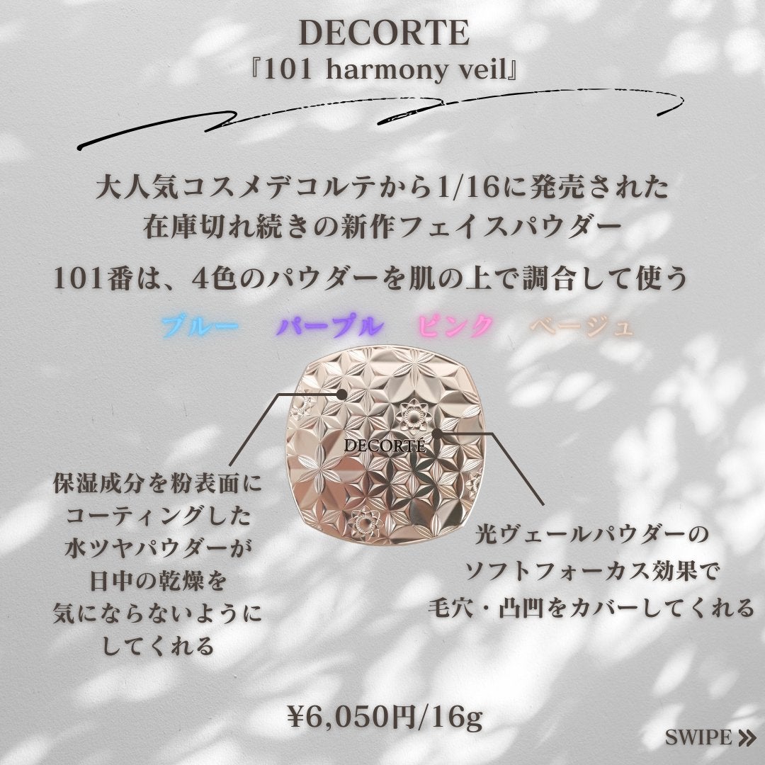 ルース パウダー/DECORTÉ/ルースパウダーを使ったクチコミ(2枚目)