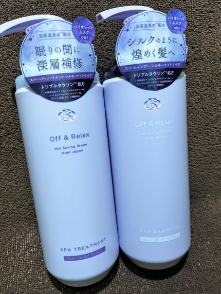 OR スパ・シャンプー/ヘアトリートメント シルキーナイトリペア/Off&Relax/市販シャンプーを使ったクチコミ(1枚目)