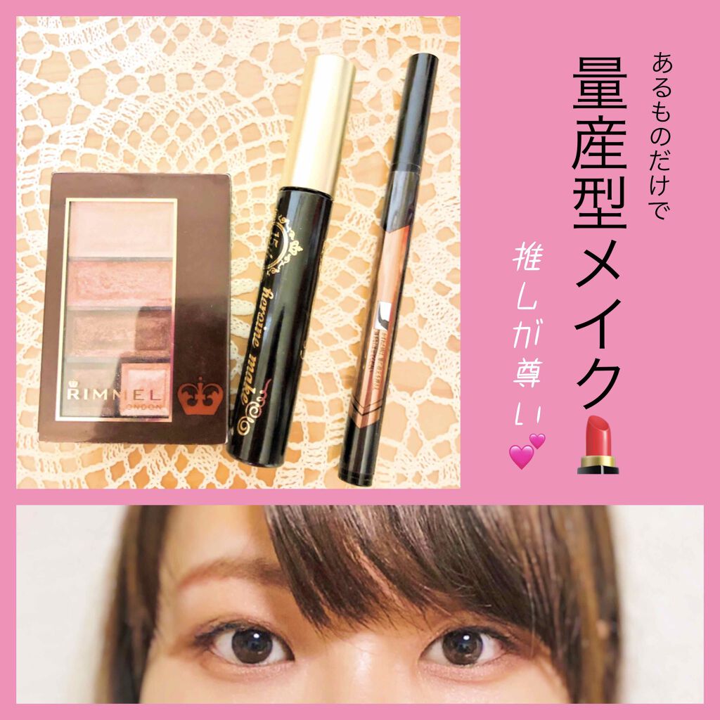 ショコラスウィート アイズ/リンメル ロンドン/アイシャドウパレットを使ったクチコミ（1枚目）