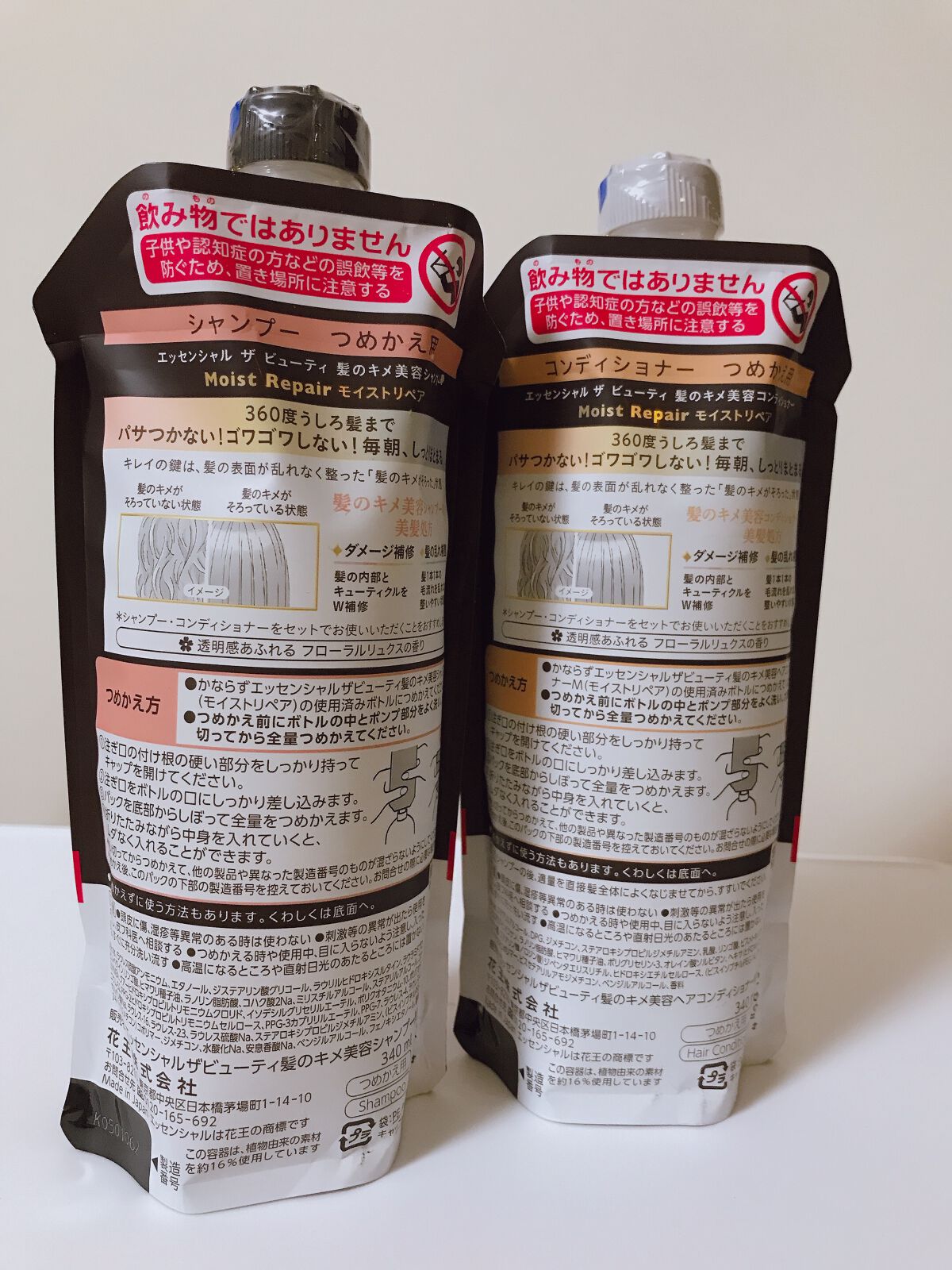 THE BEAUTY 髪のキメ美容シャンプー／コンディショナー＜モイストリペア＞	 コンディショナー（詰め替え用）/エッセンシャル/市販シャンプーを使ったクチコミ（2枚目）