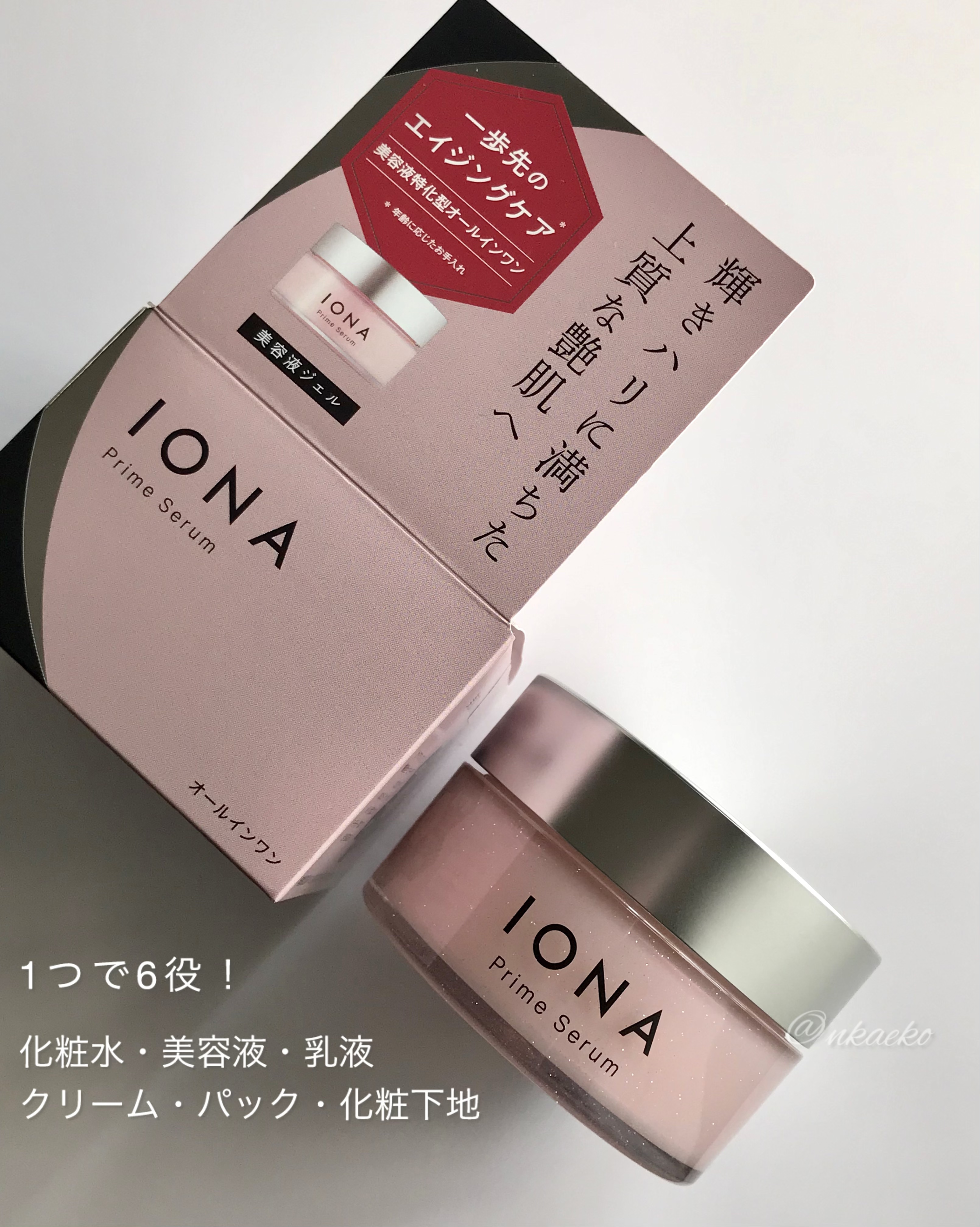 イオナ プライム セラム/IONA/オールインワン化粧品を使ったクチコミ（2枚目）