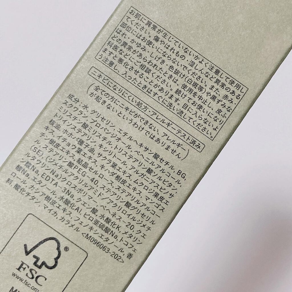 バウム アロマティック ハンドクリーム n フォレスト エンブレイス/BAUM/ハンドクリームを使ったクチコミ（3枚目）