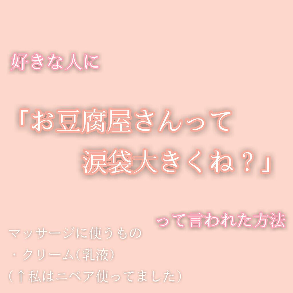 ニベアクリーム/ニベア/ボディクリームを使ったクチコミ(1枚目)