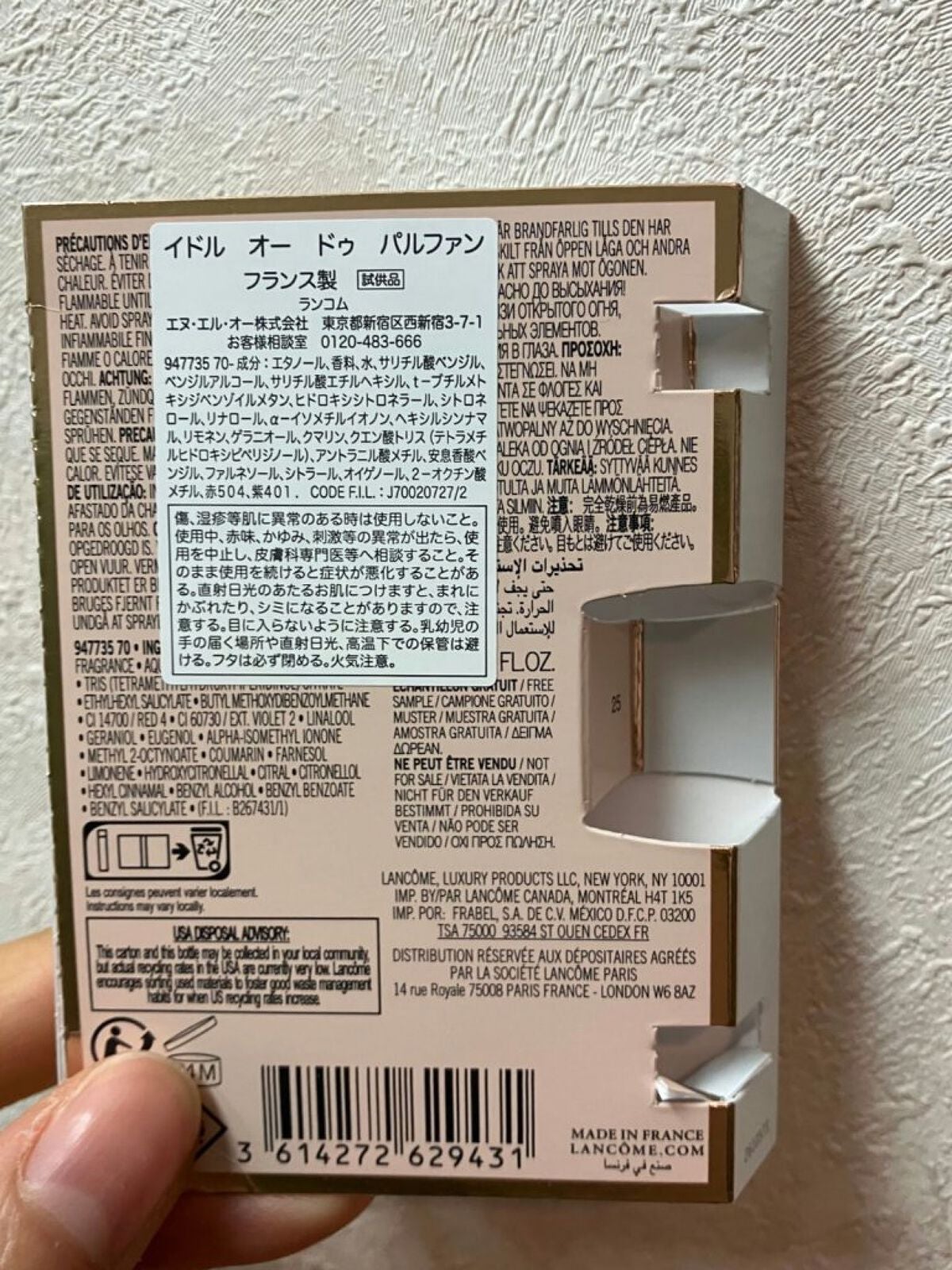 イドル オー ドゥ パルファン/LANCOME/香水(レディース)を使ったクチコミ(4枚目)